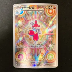 Medicham AR 207/193 MEGA Dream ex M2a Pokemon Card Japanese Near Mint #22426 - Image 1