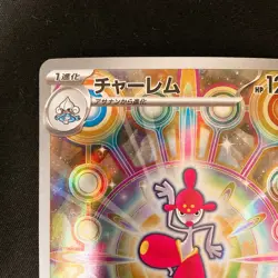 Medicham AR 207/193 MEGA Dream ex M2a Pokemon Card Japanese Near Mint #22426 - Image 3