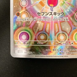 Medicham AR 207/193 MEGA Dream ex M2a Pokemon Card Japanese Near Mint #22426 - Image 5