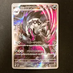 Galarian Obstagoon AR 209/193 MEGA Dream ex M2a Pokemon Card Japanese #22428 - Image 1