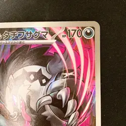 Galarian Obstagoon AR 209/193 MEGA Dream ex M2a Pokemon Card Japanese #22428 - Image 4