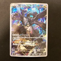 N's Zekrom AR 210/193 MEGA Dream ex M2a Pokemon Card Japanese Near Mint #22429 - Image 1