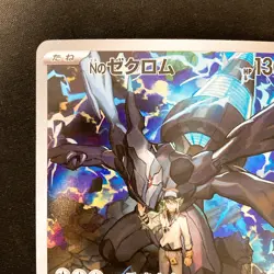 N's Zekrom AR 210/193 MEGA Dream ex M2a Pokemon Card Japanese Near Mint #22429 - Image 3