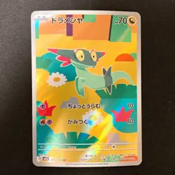 Dreepy AR 211/193 MEGA Dream ex M2a Pokemon Card Japanese Near Mint #22430 - Image 1