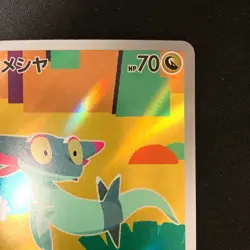 Dreepy AR 211/193 MEGA Dream ex M2a Pokemon Card Japanese Near Mint #22430 - Image 4