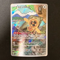 Fan Rotom AR 213/193 MEGA Dream ex M2a Pokemon Card Japanese Near Mint #22432 - Image 1