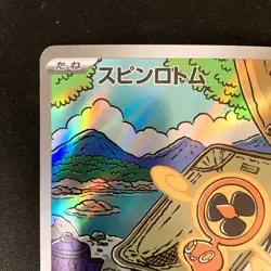 Fan Rotom AR 213/193 MEGA Dream ex M2a Pokemon Card Japanese Near Mint #22432 - Image 3