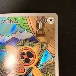 Fan Rotom AR 213/193 MEGA Dream ex M2a Pokemon Card Japanese Near Mint #22432 - Image 4