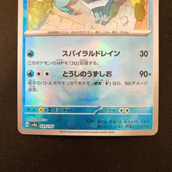 Vaporeon Poke Ball Holo 030/187 Terastal Fest ex SV8a Pokemon Card 2Set #22418 - Image 4