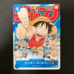 Monkey D. Luffy P-033 P Weekly Shonen Jump Promo ONE PIECE Card Japanese #22434 - Image 1