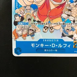 Monkey D. Luffy P-033 P Weekly Shonen Jump Promo ONE PIECE Card Japanese #22434 - Image 5