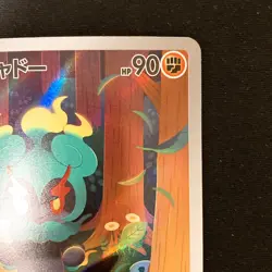 Marshadow AR 069/063 Mega Brave M1L Pokemon Card Japanese Near Mint #22435 - Image 4