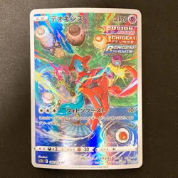 Deoxys AR 185/172 VSTAR UniverseS12a Pokemon Card Japanese Near Mint #22436 - Image 1