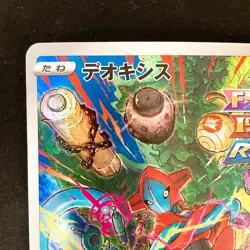 Deoxys AR 185/172 VSTAR UniverseS12a Pokemon Card Japanese Near Mint #22436 - Image 3