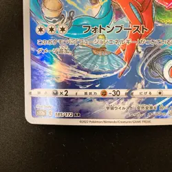 Deoxys AR 185/172 VSTAR UniverseS12a Pokemon Card Japanese Near Mint #22436 - Image 5