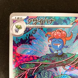 Gloom AR 109/108 Ruler of the Black Flame sv3 Pokemon Card Japanese NM #22437 - Image 3