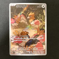 Spearow AR 074/063 Mega Brave M1L Pokemon Card Japanese Near Mint #22438 - Image 1