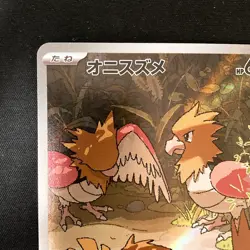 Spearow AR 074/063 Mega Brave M1L Pokemon Card Japanese Near Mint #22438 - Image 3