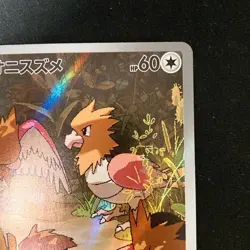 Spearow AR 074/063 Mega Brave M1L Pokemon Card Japanese Near Mint #22438 - Image 4