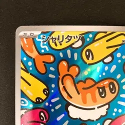 Tatsugiri AR 112/101 Mask of Change Pokemon Card Japanese Near Mint #22439 - Image 3