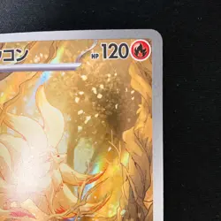 Ninetales AR 110/108 Ruler of the Black Flame Pokemon card Japanese #22440 - Image 4