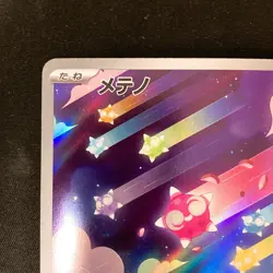 Minior AR 070/062 Raging Surf sv3a Pokemon Card Japanese #22443 - Image 3