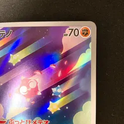Minior AR 070/062 Raging Surf sv3a Pokemon Card Japanese #22443 - Image 4