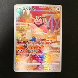 Miltank AR 199/172 Sword & Shield Vstar Universe Pokemon card Japanese #22444 - Image 1