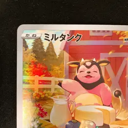 Miltank AR 199/172 Sword & Shield Vstar Universe Pokemon card Japanese #22444 - Image 3