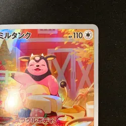 Miltank AR 199/172 Sword & Shield Vstar Universe Pokemon card Japanese #22444 - Image 4