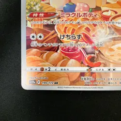 Miltank AR 199/172 Sword & Shield Vstar Universe Pokemon card Japanese #22444 - Image 5