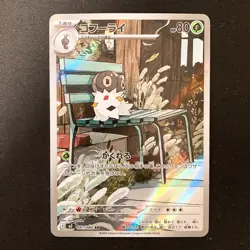 Spewpa AR 081/080 Nihil Zero M3 Pokemon Card Japanese Near Mint #22448 - Image 1