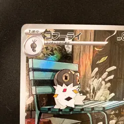 Spewpa AR 081/080 Nihil Zero M3 Pokemon Card Japanese Near Mint #22448 - Image 3