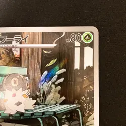 Spewpa AR 081/080 Nihil Zero M3 Pokemon Card Japanese Near Mint #22448 - Image 4