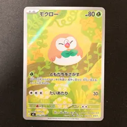 Rowlet AR 082/080 Nihil Zero M3 Pokemon Card Japanese Near Mint #22449 - Image 1