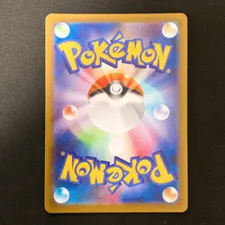 Rowlet AR 082/080 Nihil Zero M3 Pokemon Card Japanese Near Mint #22449 - Image 2