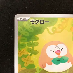 Rowlet AR 082/080 Nihil Zero M3 Pokemon Card Japanese Near Mint #22449 - Image 3