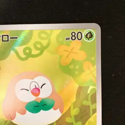 Rowlet AR 082/080 Nihil Zero M3 Pokemon Card Japanese Near Mint #22449 - Image 4