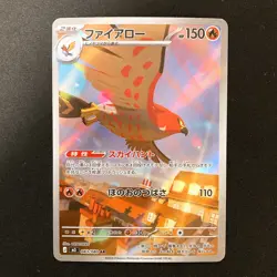 Talonflame AR 083/080 Nihil Zero M3 Pokemon Card Japanese Near Mint #22450 - Image 1