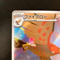 Talonflame AR 083/080 Nihil Zero M3 Pokemon Card Japanese Near Mint #22450 - Image 3