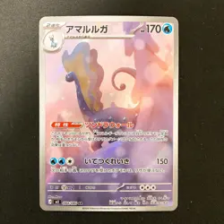 Aurorus AR 084/080 Nihil Zero M3 Pokemon Card Japanese NM #22526 - Image 1