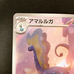 Aurorus AR 084/080 Nihil Zero M3 Pokemon Card Japanese NM #22526 - Image 3