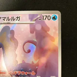 Aurorus AR 084/080 Nihil Zero M3 Pokemon Card Japanese NM #22526 - Image 4