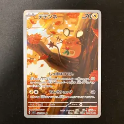 Dedenne AR 085/080 Nihil Zero M3 Pokemon Card Japanese Near Mint #22527 - Image 1