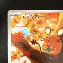 Dedenne AR 085/080 Nihil Zero M3 Pokemon Card Japanese Near Mint #22527 - Image 3