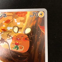 Dedenne AR 085/080 Nihil Zero M3 Pokemon Card Japanese Near Mint #22527 - Image 4