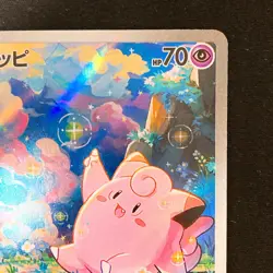 Clefairy AR 086/080 Nihil Zero M3 Pokemon Card Japanese #22528 - Image 4