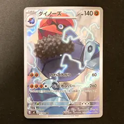 Probopass AR 088/080 Nihil Zero M3 Pokemon Card Japanese MEGA NM #22529 - Image 1