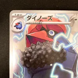 Probopass AR 088/080 Nihil Zero M3 Pokemon Card Japanese MEGA NM #22529 - Image 3