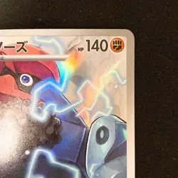 Probopass AR 088/080 Nihil Zero M3 Pokemon Card Japanese MEGA NM #22529 - Image 4